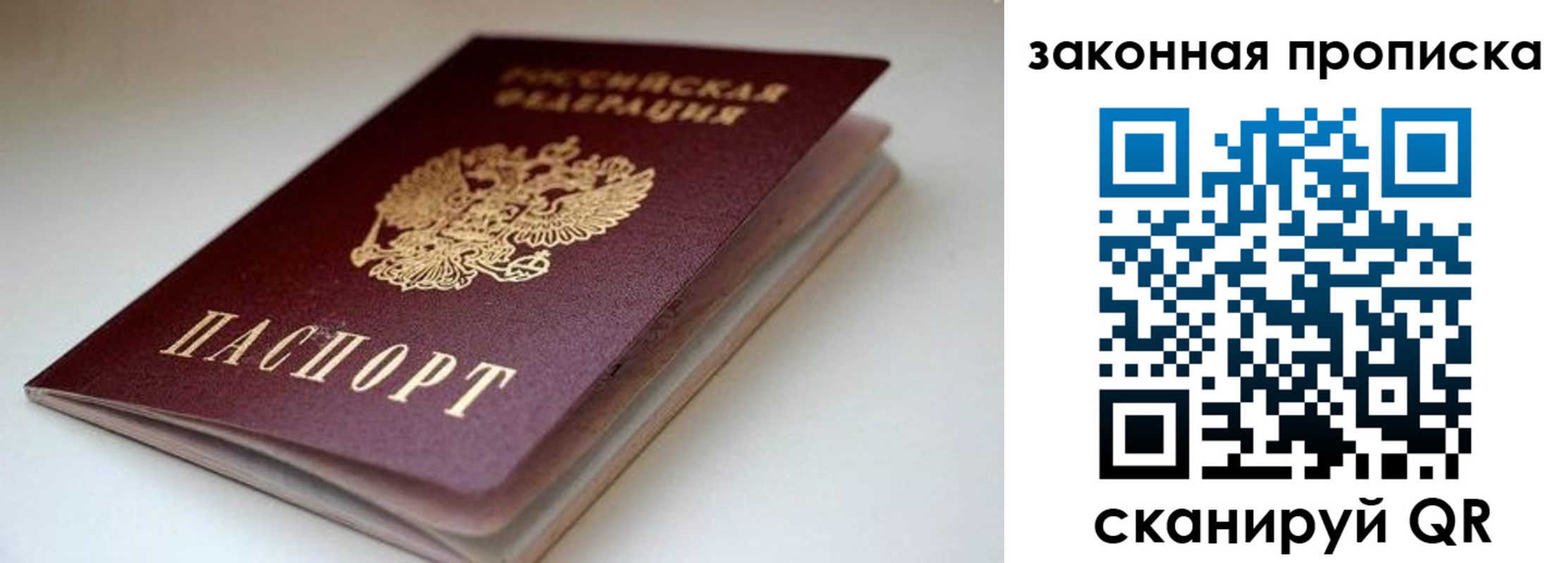 прописка для кредита в Брянске