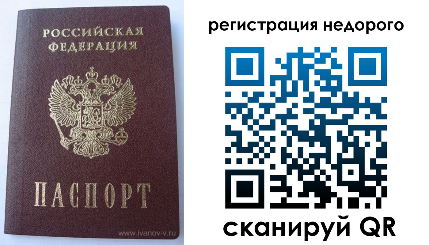 прописка регистрация в Брянске
