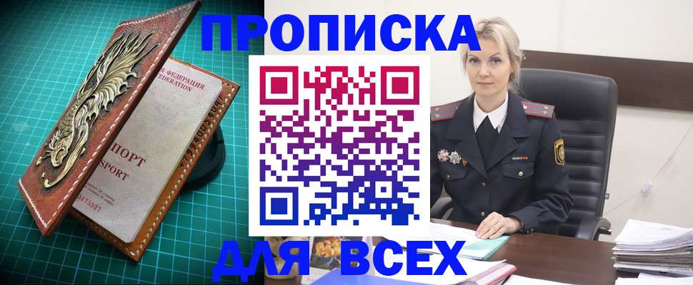 временная регистрация собственник в Брянске