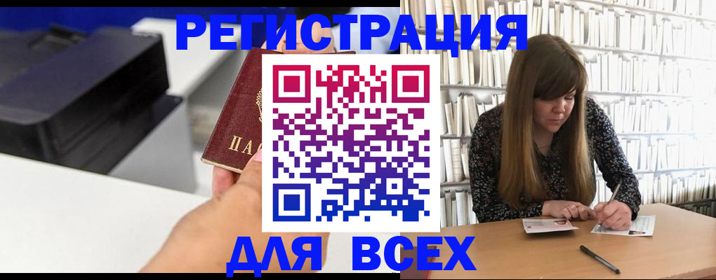 прописка иностранных граждан в Брянске