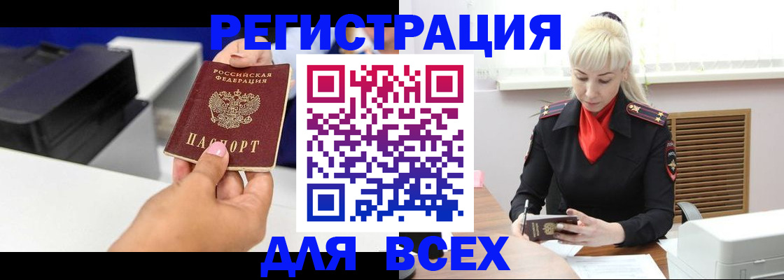 прописка для военкомата в Брянске