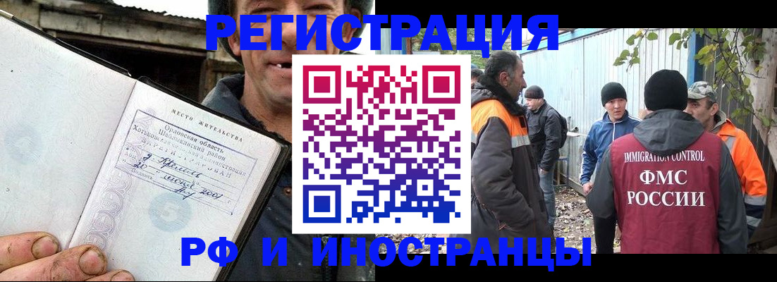 временная регистрация в квартире в Брянске