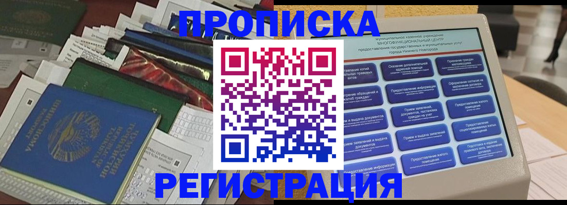 миграционный учет в Брянске